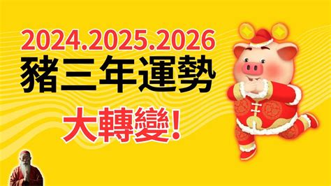 2025 年生肖|四生肖2025要安太歲！豬易吵架、猴遇愛情騙子、他最慘各種不。